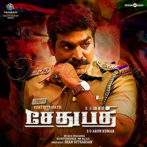 Sethupathi (2016) (Nivas K Prasanna)